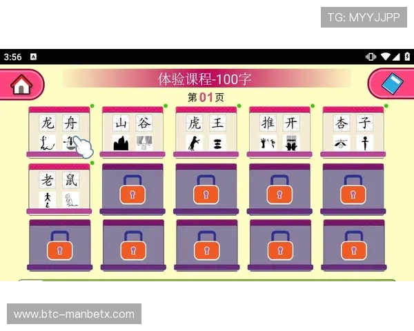 万博体彩官网手机版：最新版本下载安装指南与操作技巧