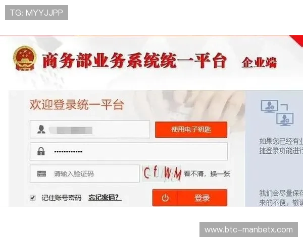 万博官网手机登录入口使用教程，详细步骤帮助用户轻松完成登录操作