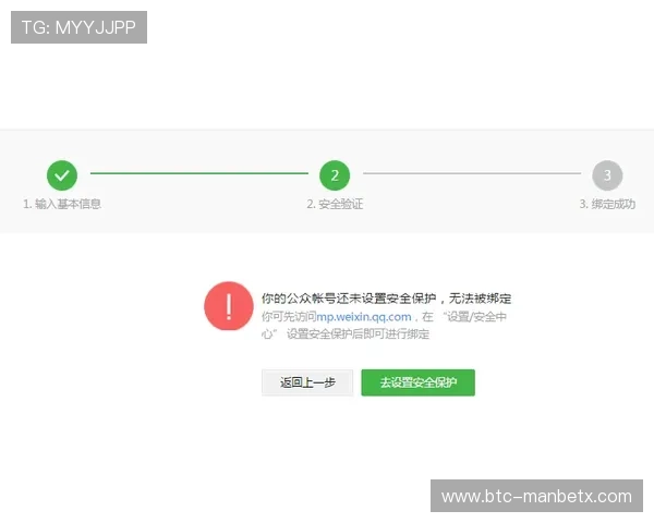 manbetx客服在线为新用户提供注册流程和账户安全建议 manbetx客服在线为新用户提供注册流程和账户安全建议