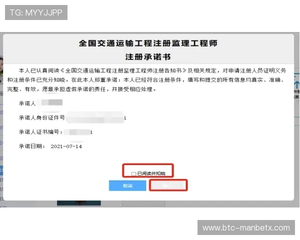 manbext体育官网注册流程详解，新手快速入门完整指南