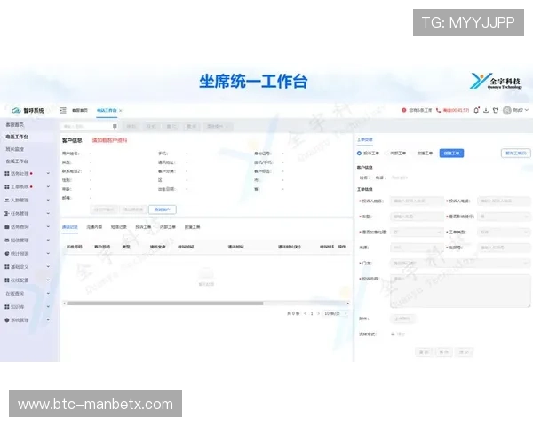 万博官网客服系统全面升级，保障用户体验提升及多渠道多平台支持服务持续优化