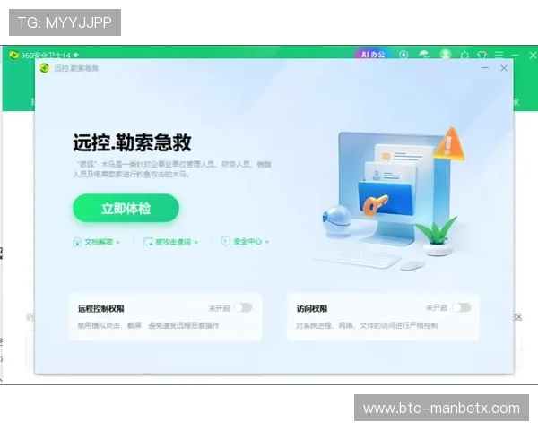 万博平台官网账号安全保护措施全面提升用户信息安全与账号防护能力 万博平台官网账号安全保护措施全面提升用户信息安全与账号防护能力