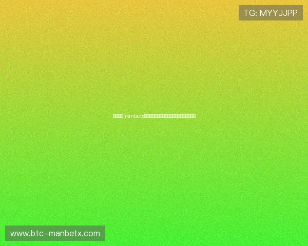全面解析manbetx网站的注册流程与账号激活步骤新手玩家必看