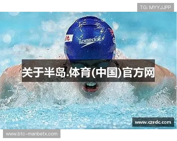 半岛体育官方网站入口赛事信息查询与投注技巧全攻略