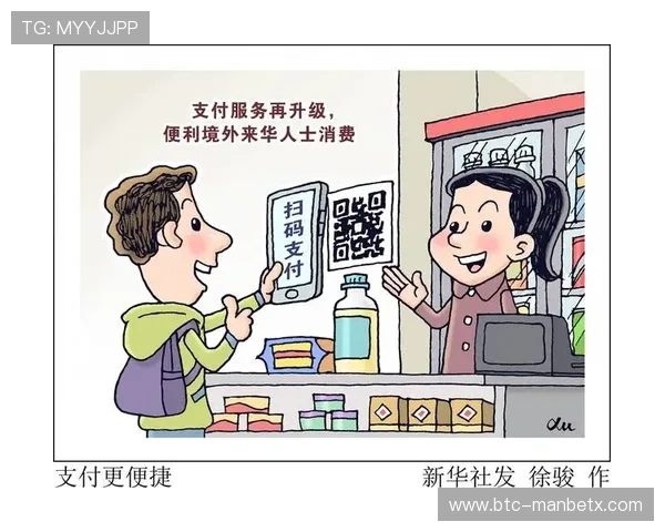 博万体育app官网支付方式多样化，安全便捷的支付体验保障用户权益