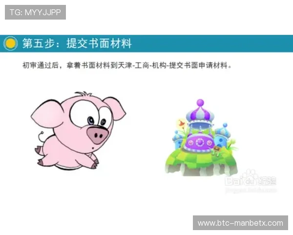 提升注册成功率：三亿体育集团会员注册流程详细指南