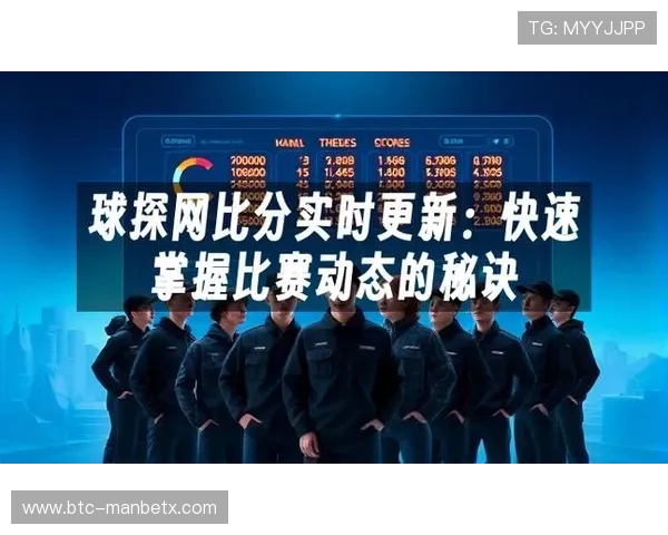 球探网足球比分直播网为用户提供详细的比赛时间表和实时比分更新服务