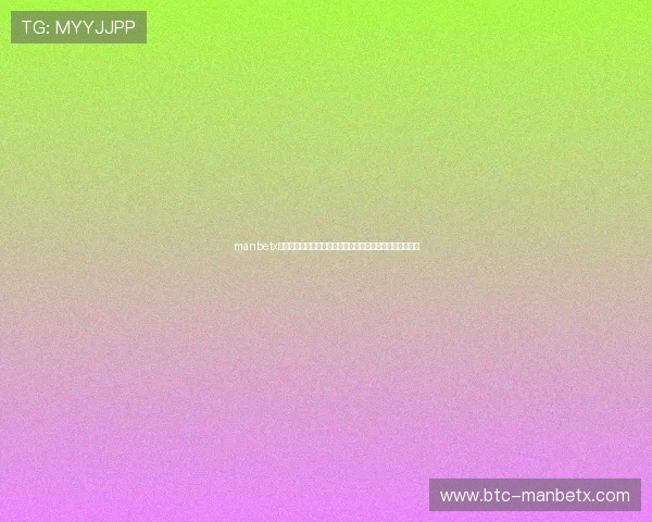 manbetx万博体育下载最新版本更新，全面优化用户体验与界面设计