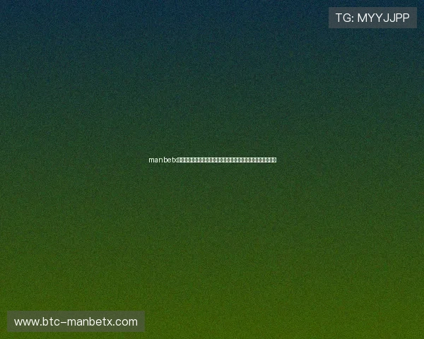 manbetx网页版最新功能介绍及操作指南帮助新手快速上手畅享游戏乐趣