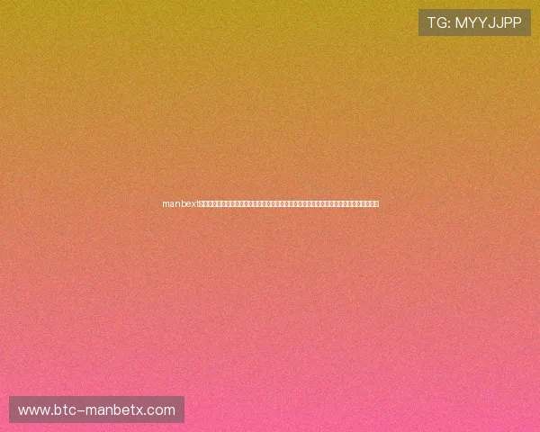 manbext万博官方登录首页入口官方完善的风险控制体系维护平台稳定安全提供用户安心的游戏环境 manbext万博官方登录首页入口官方完善的风险控制体系维护平台稳定安全提供用户安心的游戏环境