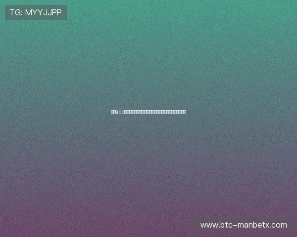万博app下载安装手机版常见问题及解决方案解析，提升使用体验