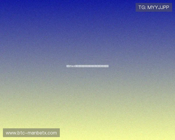 万博max体育官网登录入口最新版本下载指南及使用技巧详解